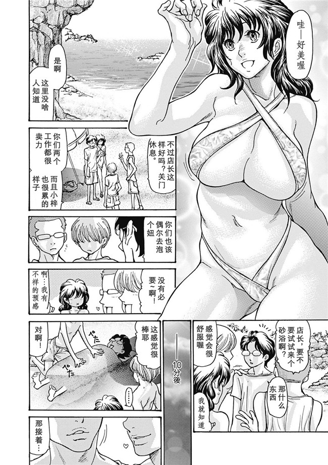 肉番漫画口工本子之[葵ヒトリ]人妻を輪姦す8つの方法