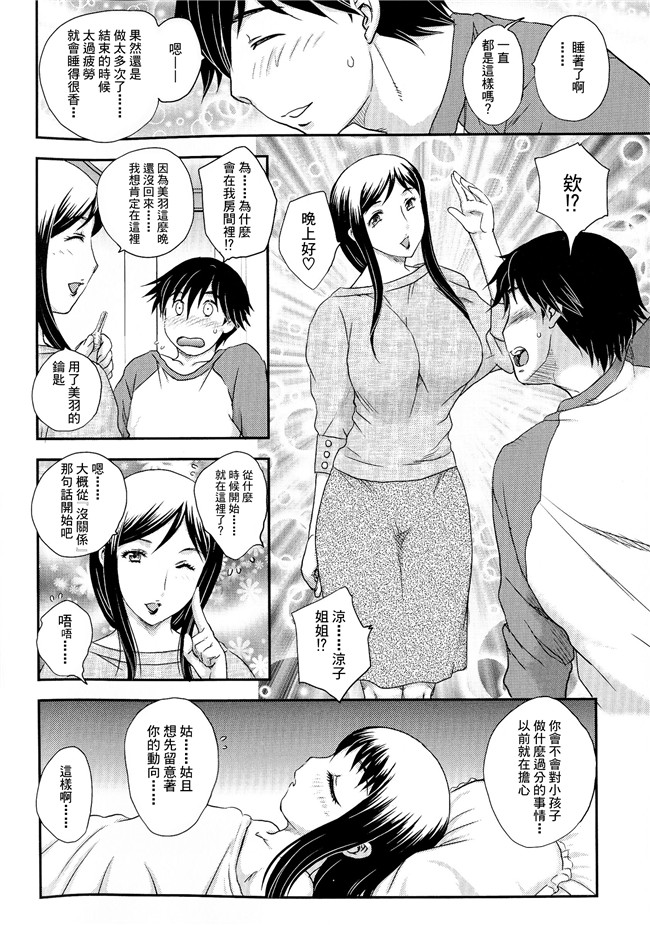 口工漫画肉控本子之母系戰士出資漢化[飛龍 乱]母子相?談