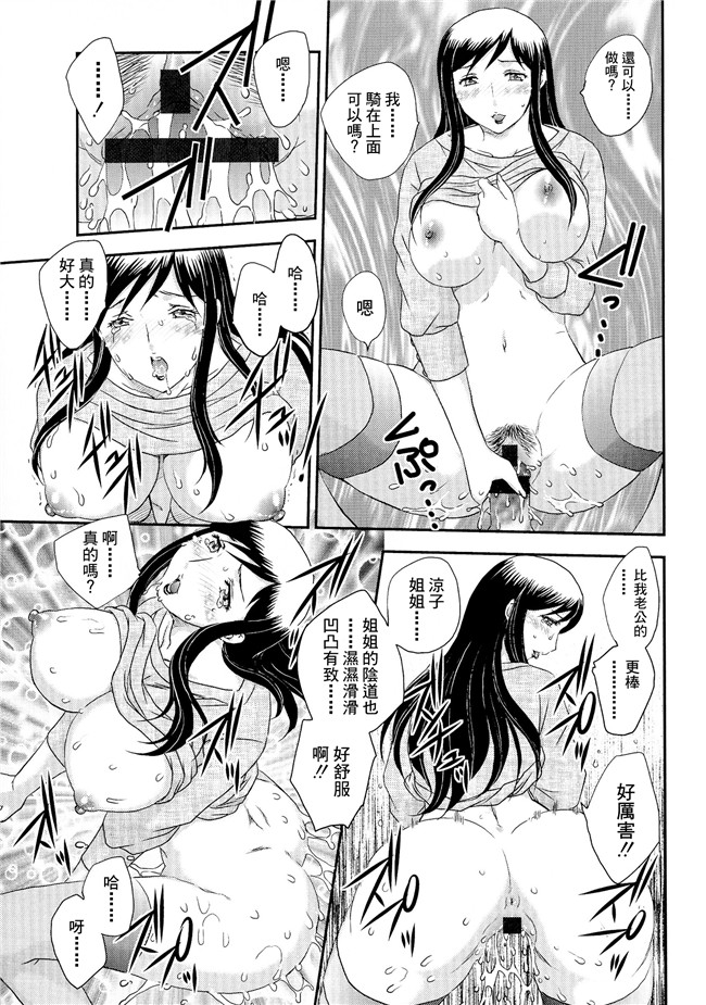 口工漫画肉控本子之母系戰士出資漢化[飛龍 乱]母子相?談