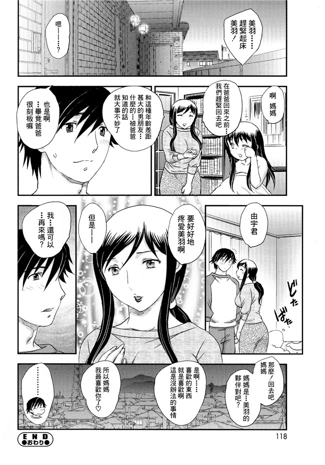 口工漫画肉控本子之母系戰士出資漢化[飛龍 乱]母子相?談