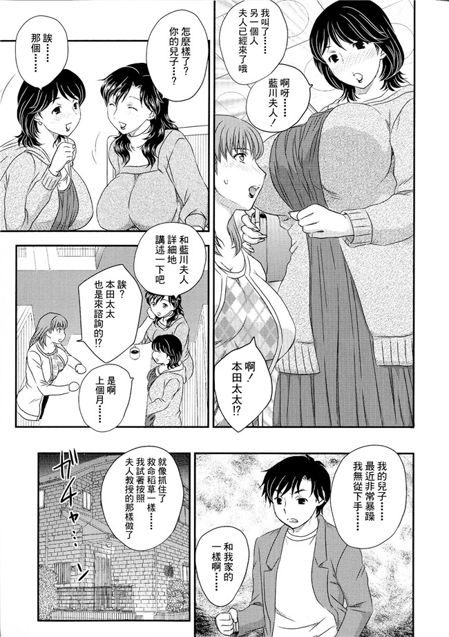 口工漫画肉控本子之母系戰士出資漢化[飛龍 乱]母子相?談