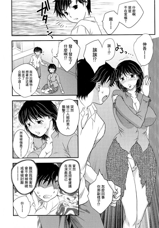 口工漫画肉控本子之母系戰士出資漢化[飛龍 乱]母子相?談