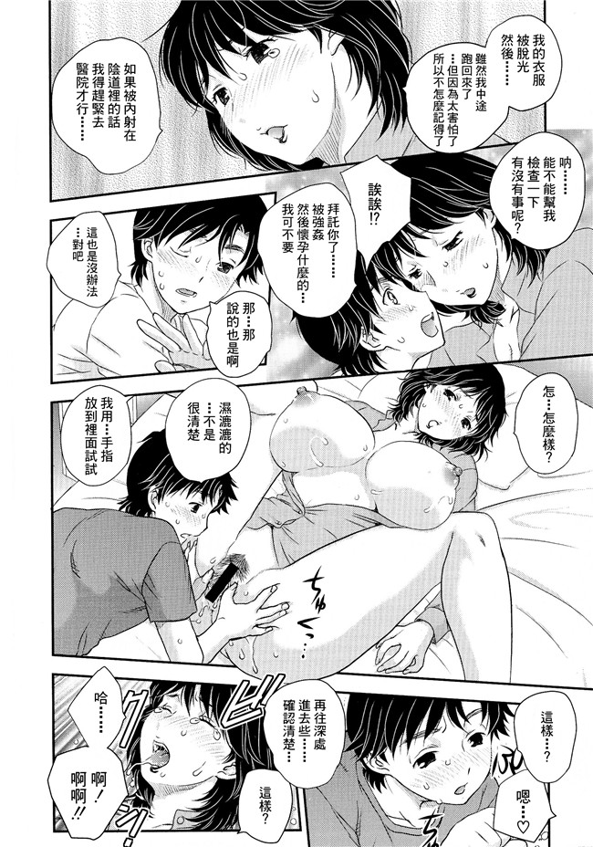 口工漫画肉控本子之母系戰士出資漢化[飛龍 乱]母子相?談