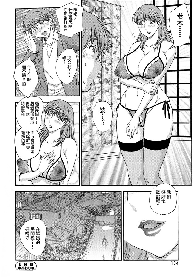 口工漫画肉控本子之母系戰士出資漢化[飛龍 乱]母子相?談