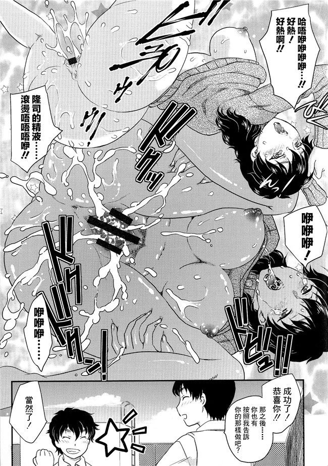 口工漫画肉控本子之母系戰士出資漢化[飛龍 乱]母子相?談