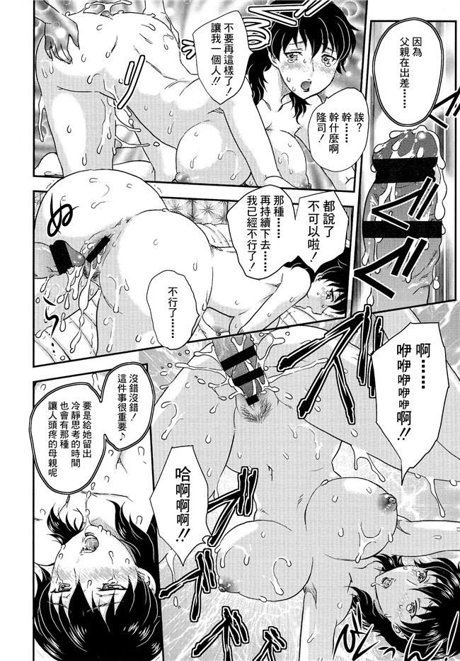 口工漫画肉控本子之母系戰士出資漢化[飛龍 乱]母子相?談