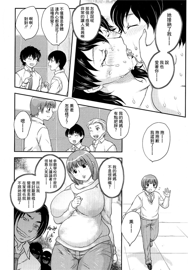 口工漫画肉控本子之母系戰士出資漢化[飛龍 乱]母子相?談