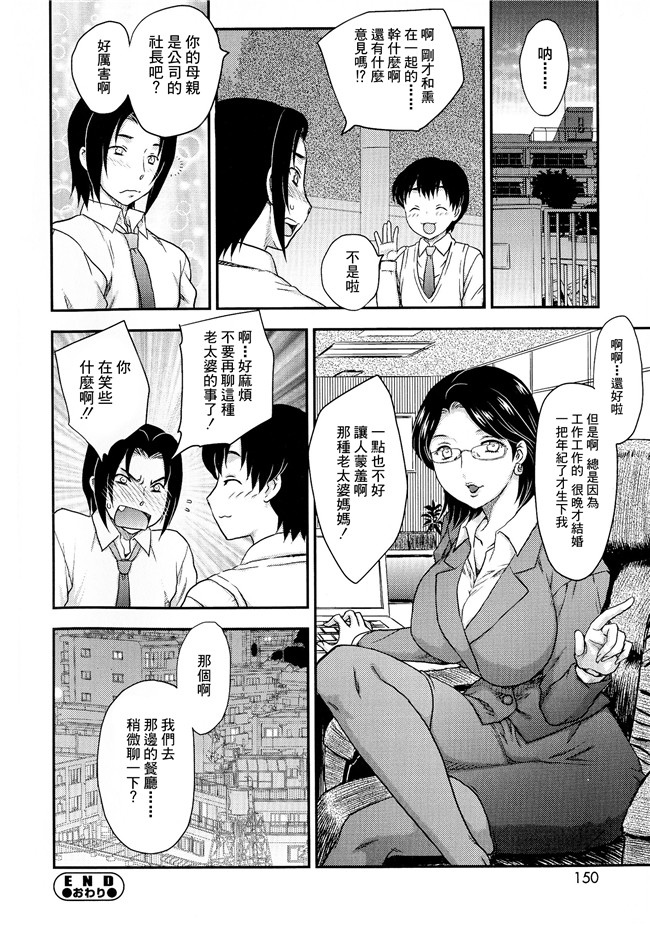 口工漫画肉控本子之母系戰士出資漢化[飛龍 乱]母子相?談