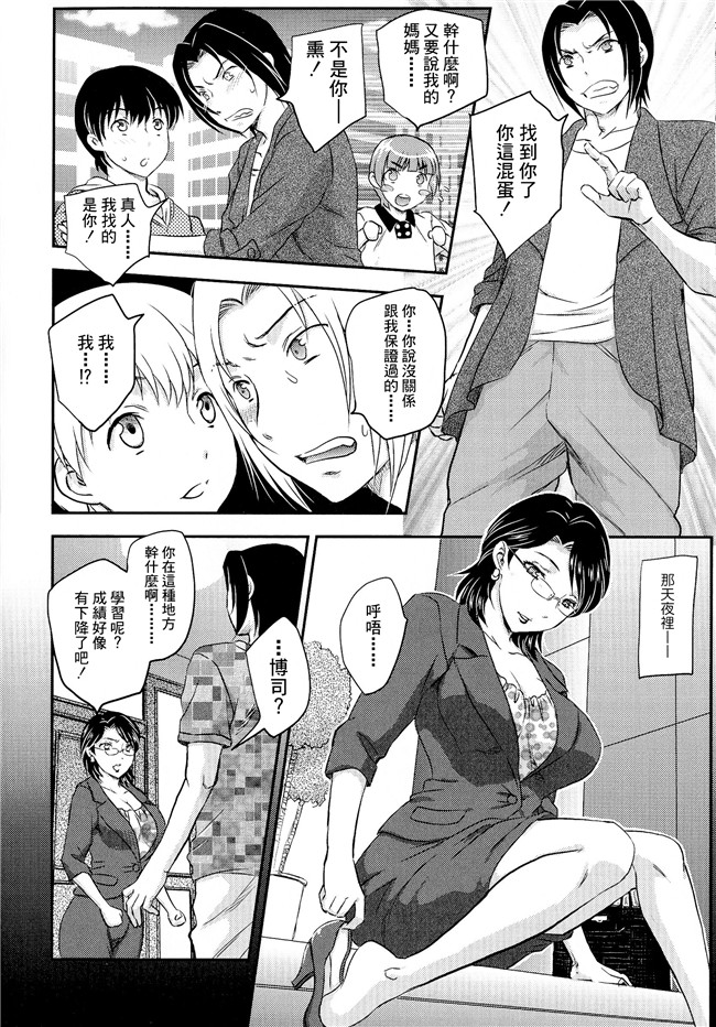 口工漫画肉控本子之母系戰士出資漢化[飛龍 乱]母子相?談