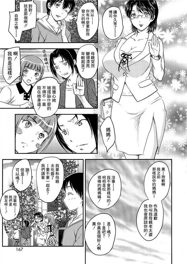 口工漫画肉控本子之母系戰士出資漢化[飛龍 乱]母子相?談