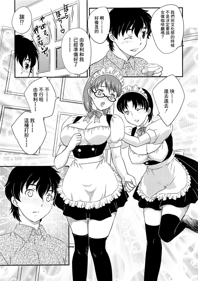 口工漫画肉控本子之母系戰士出資漢化[飛龍 乱]母子相?談