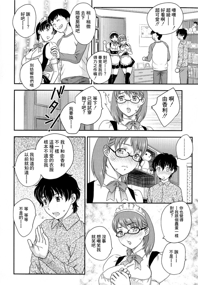 口工漫画肉控本子之母系戰士出資漢化[飛龍 乱]母子相?談