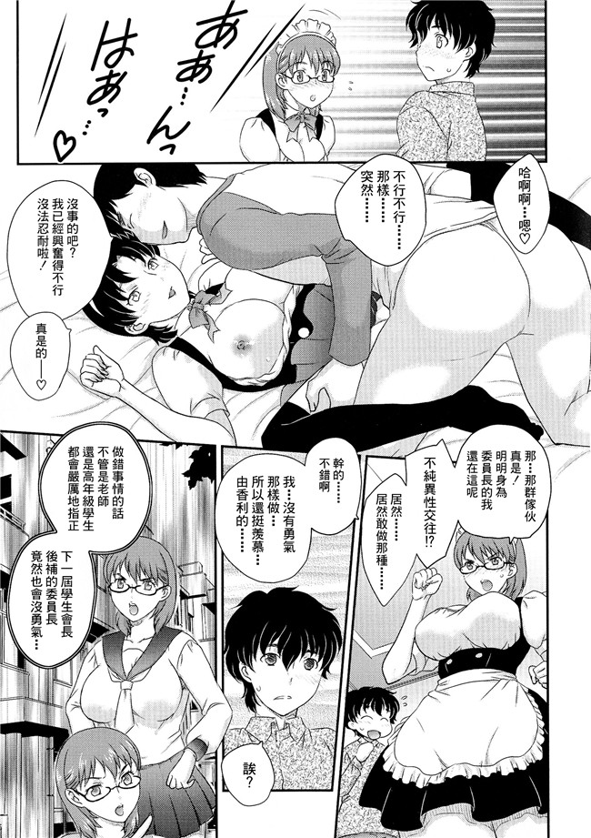 口工漫画肉控本子之母系戰士出資漢化[飛龍 乱]母子相?談