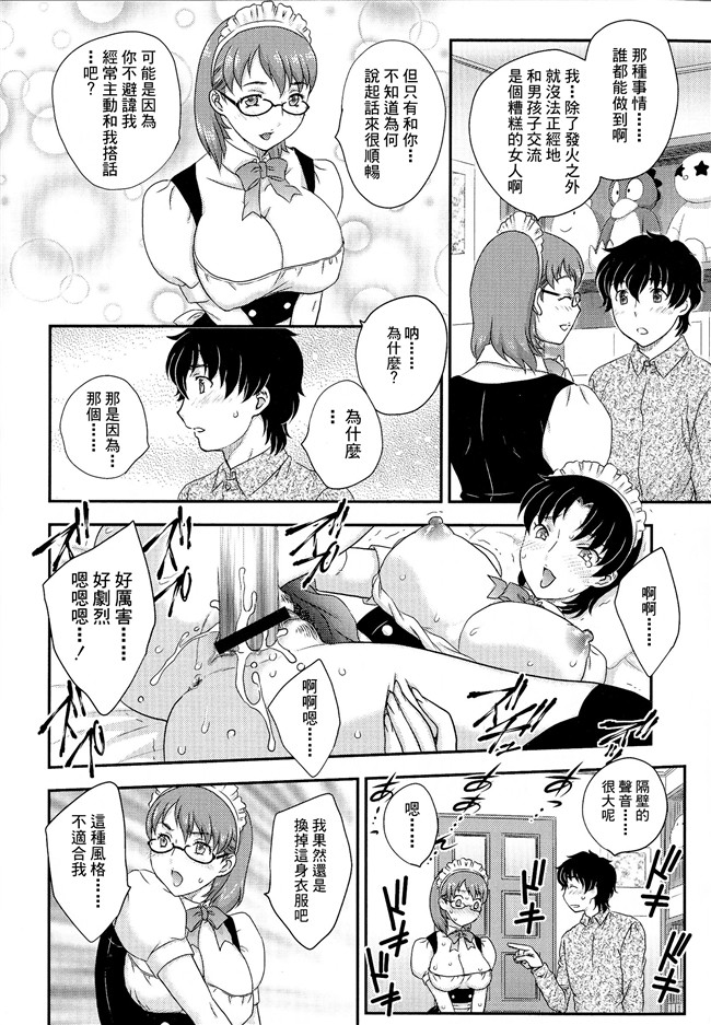 口工漫画肉控本子之母系戰士出資漢化[飛龍 乱]母子相?談