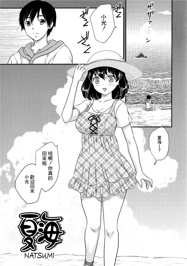 口工漫画肉控本子之母系戰士出資漢化[飛龍 乱]母子相?談