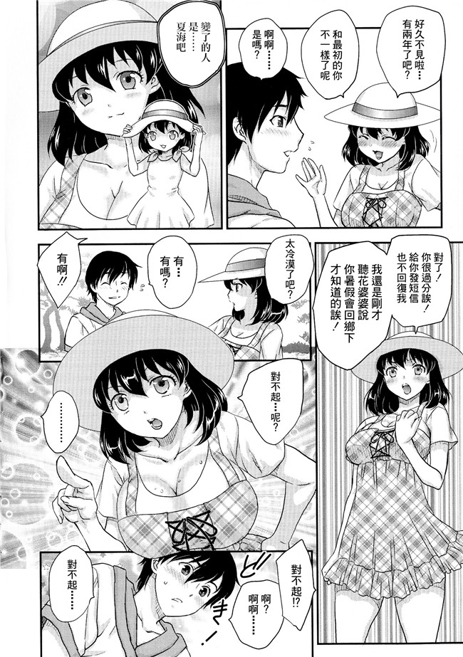 口工漫画肉控本子之母系戰士出資漢化[飛龍 乱]母子相?談