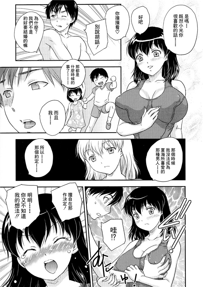 口工漫画肉控本子之母系戰士出資漢化[飛龍 乱]母子相?談