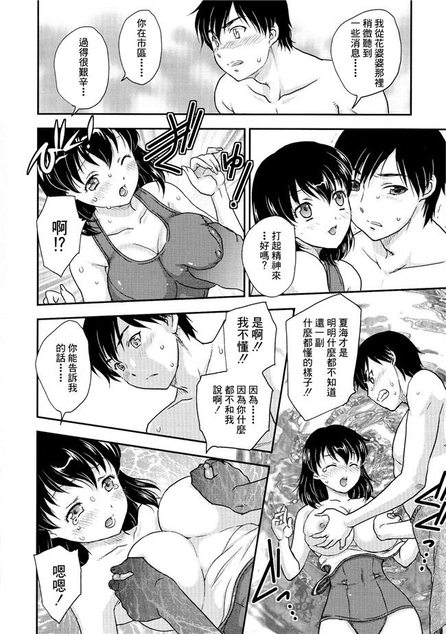 口工漫画肉控本子之母系戰士出資漢化[飛龍 乱]母子相?談