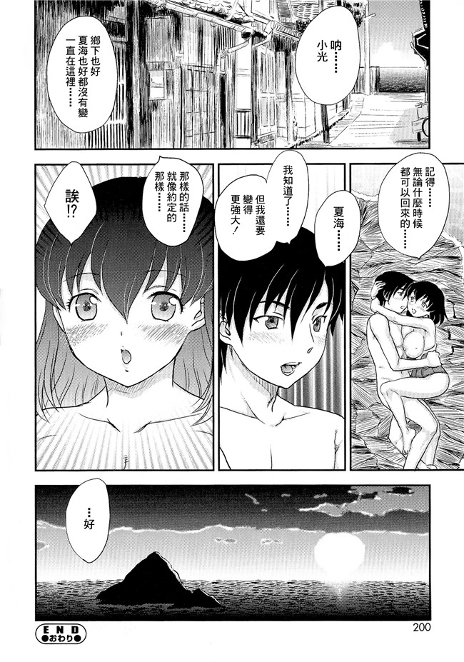 口工漫画肉控本子之母系戰士出資漢化[飛龍 乱]母子相?談