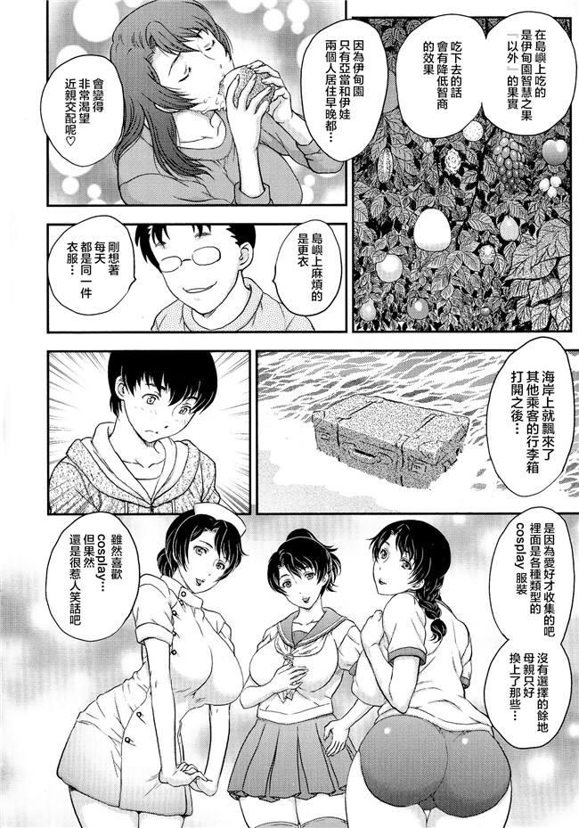 口工漫画肉控本子之母系戰士出資漢化[飛龍 乱]母子相?談