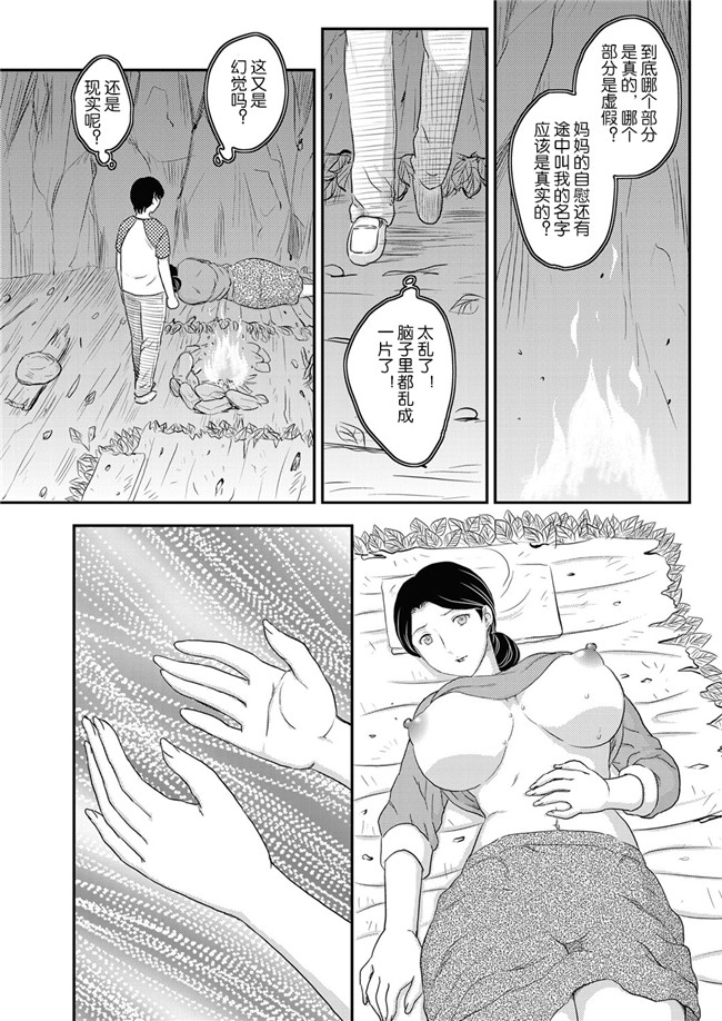 口工漫画肉控本子之母系戰士出資漢化[飛龍 乱]母子相?談