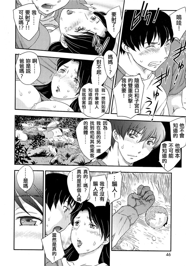 口工漫画肉控本子之母系戰士出資漢化[飛龍 乱]母子相?談