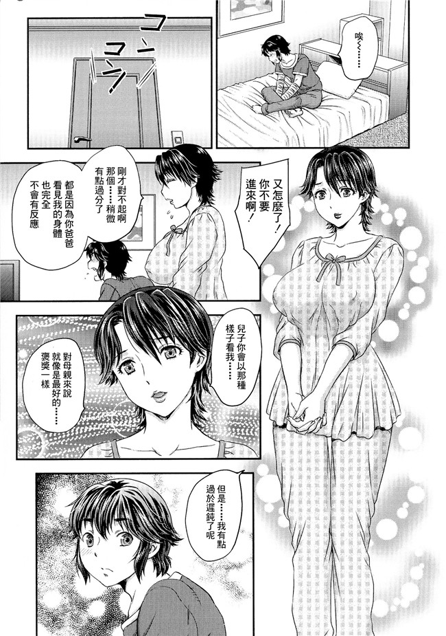 口工漫画肉控本子之母系戰士出資漢化[飛龍 乱]母子相?談