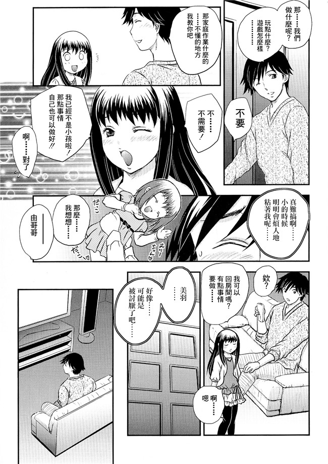 口工漫画肉控本子之母系戰士出資漢化[飛龍 乱]母子相?談