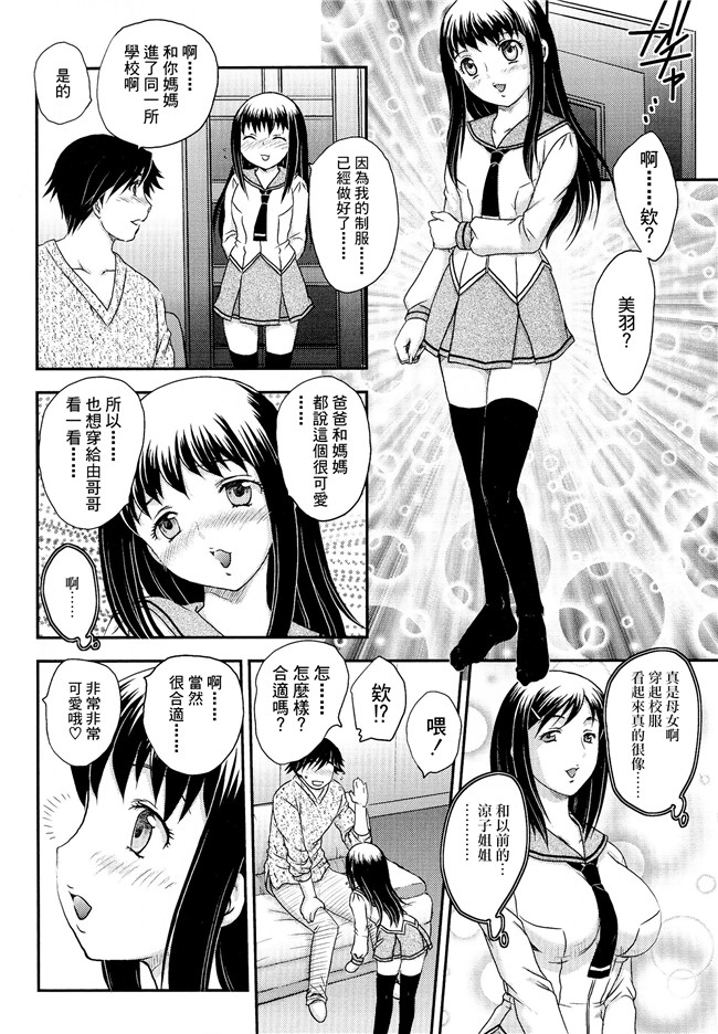 口工漫画肉控本子之母系戰士出資漢化[飛龍 乱]母子相?談