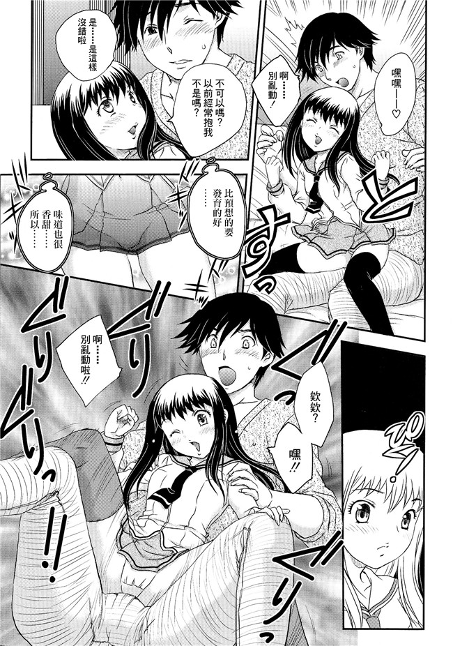 口工漫画肉控本子之母系戰士出資漢化[飛龍 乱]母子相?談