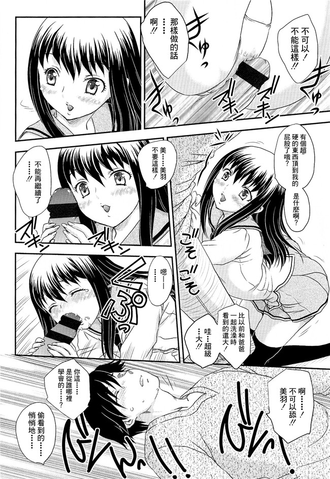 口工漫画肉控本子之母系戰士出資漢化[飛龍 乱]母子相?談