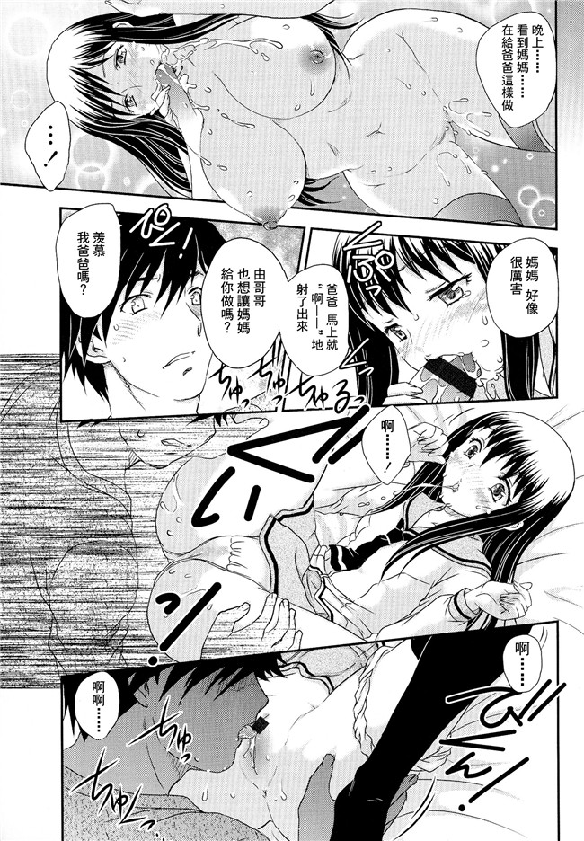 口工漫画肉控本子之母系戰士出資漢化[飛龍 乱]母子相?談