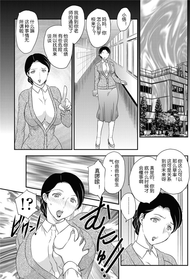 口工漫画肉控本子之母系戰士出資漢化[飛龍 乱]母子相?談