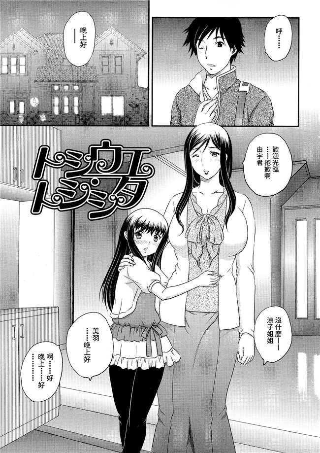 口工漫画肉控本子之母系戰士出資漢化[飛龍 乱]母子相?談