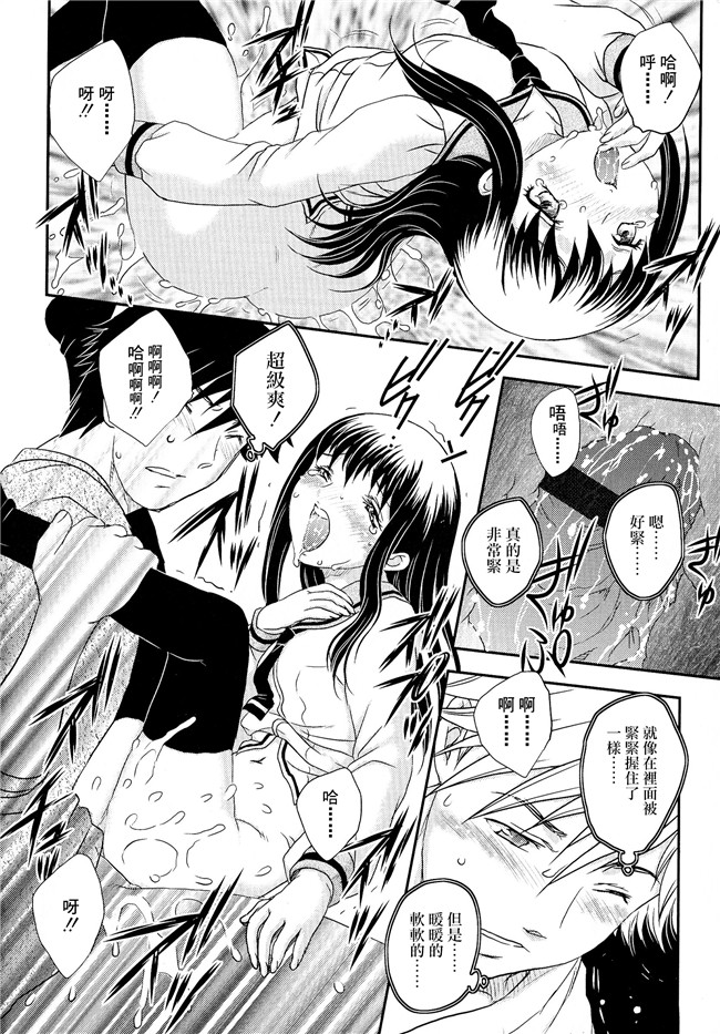 口工漫画肉控本子之母系戰士出資漢化[飛龍 乱]母子相?談