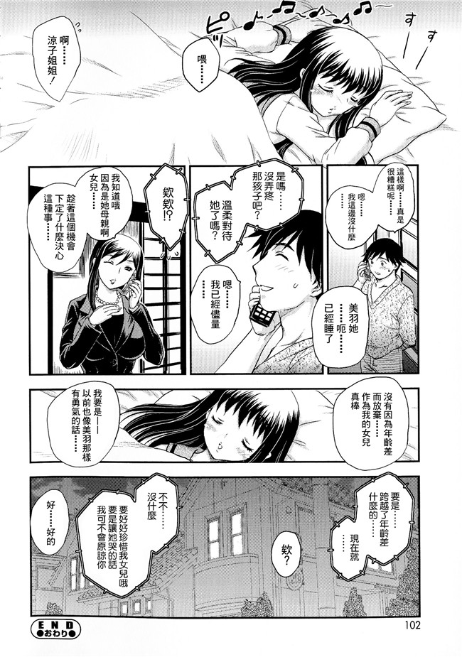 口工漫画肉控本子之母系戰士出資漢化[飛龍 乱]母子相?談