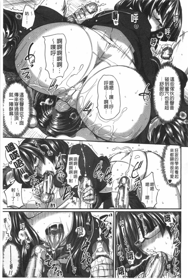 フェラ&イラマで完全生中プレイ无修改里番漫画之[Fue]フェラハメりっぷす