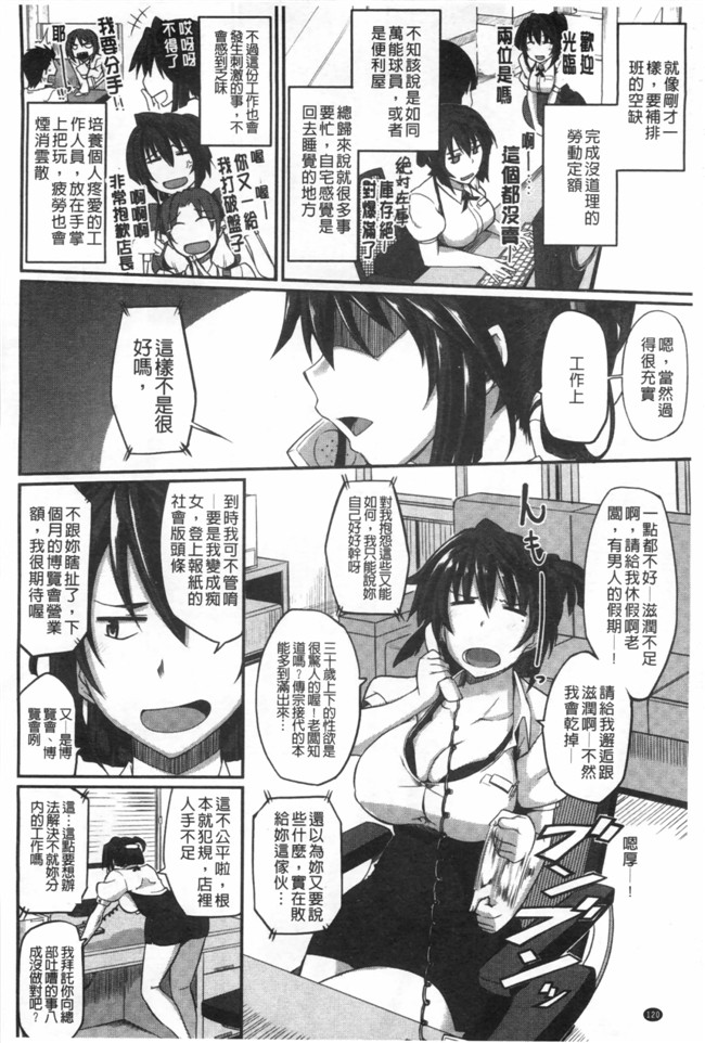 フェラ&イラマで完全生中プレイ无修改里番漫画之[Fue]フェラハメりっぷす