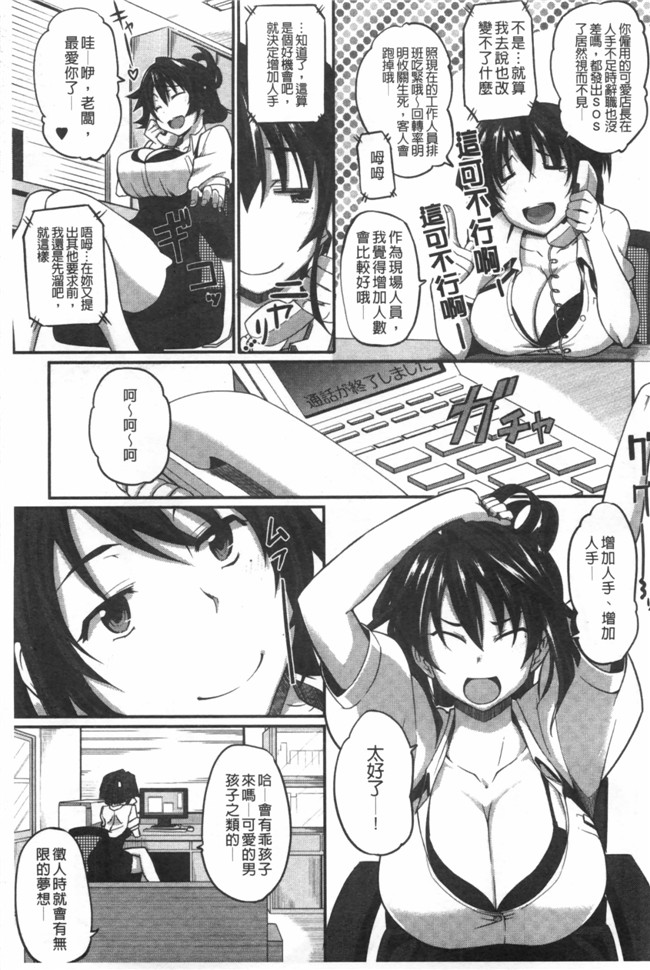 フェラ&イラマで完全生中プレイ无修改里番漫画之[Fue]フェラハメりっぷす