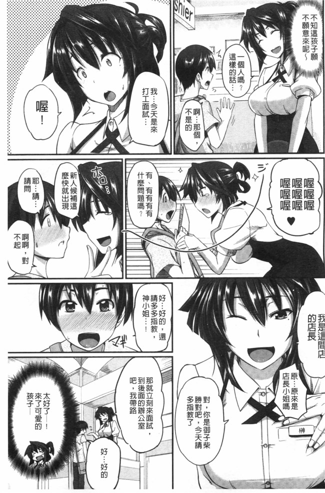 フェラ&イラマで完全生中プレイ无修改里番漫画之[Fue]フェラハメりっぷす