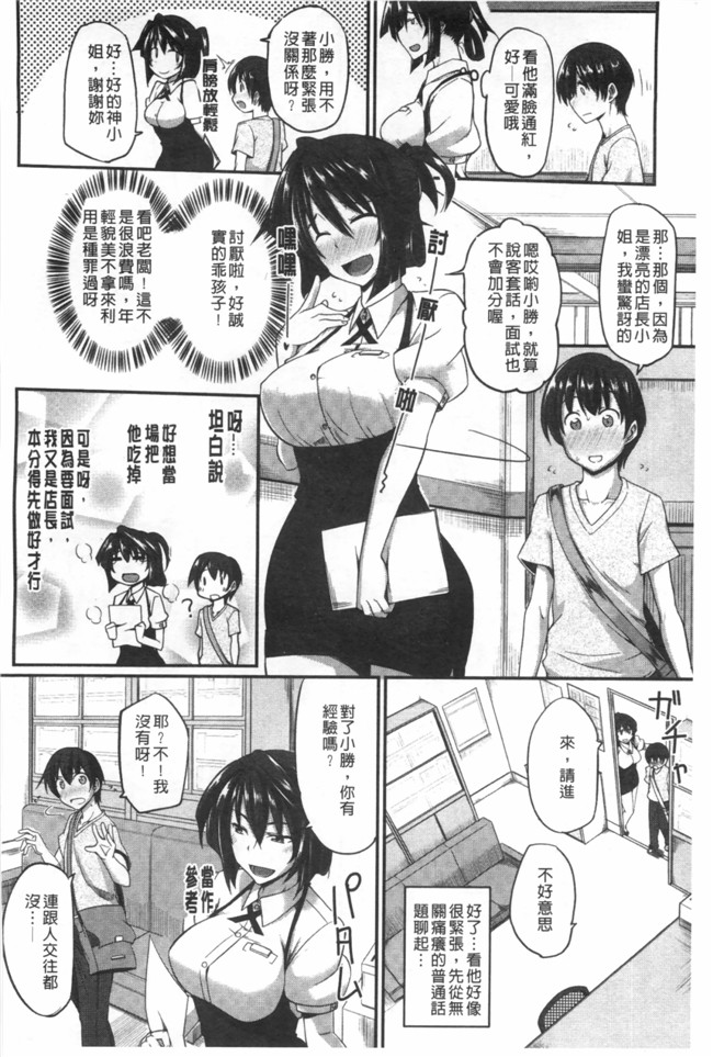 フェラ&イラマで完全生中プレイ无修改里番漫画之[Fue]フェラハメりっぷす