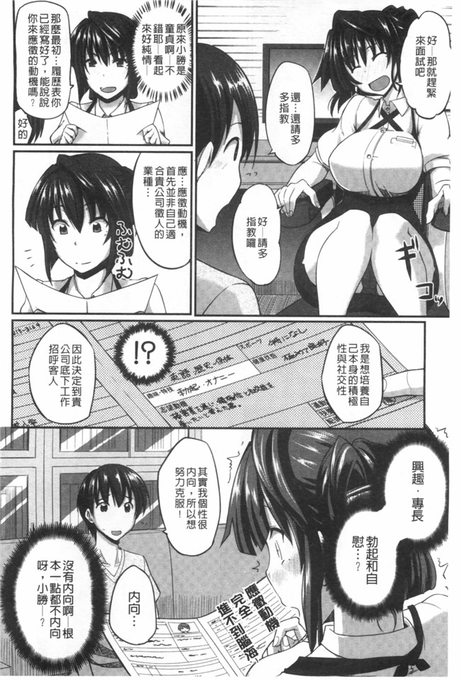 フェラ&イラマで完全生中プレイ无修改里番漫画之[Fue]フェラハメりっぷす