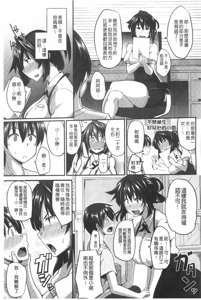 フェラ&イラマで完全生中プレイ无修改里番漫画之[Fue]フェラハメりっぷす