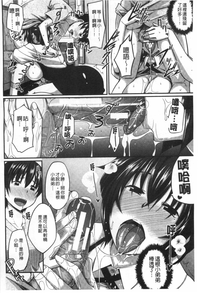 フェラ&イラマで完全生中プレイ无修改里番漫画之[Fue]フェラハメりっぷす