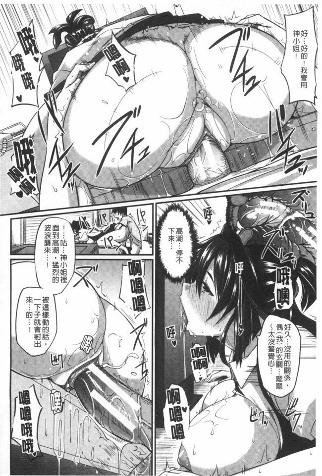 フェラ&イラマで完全生中プレイ无修改里番漫画之[Fue]フェラハメりっぷす