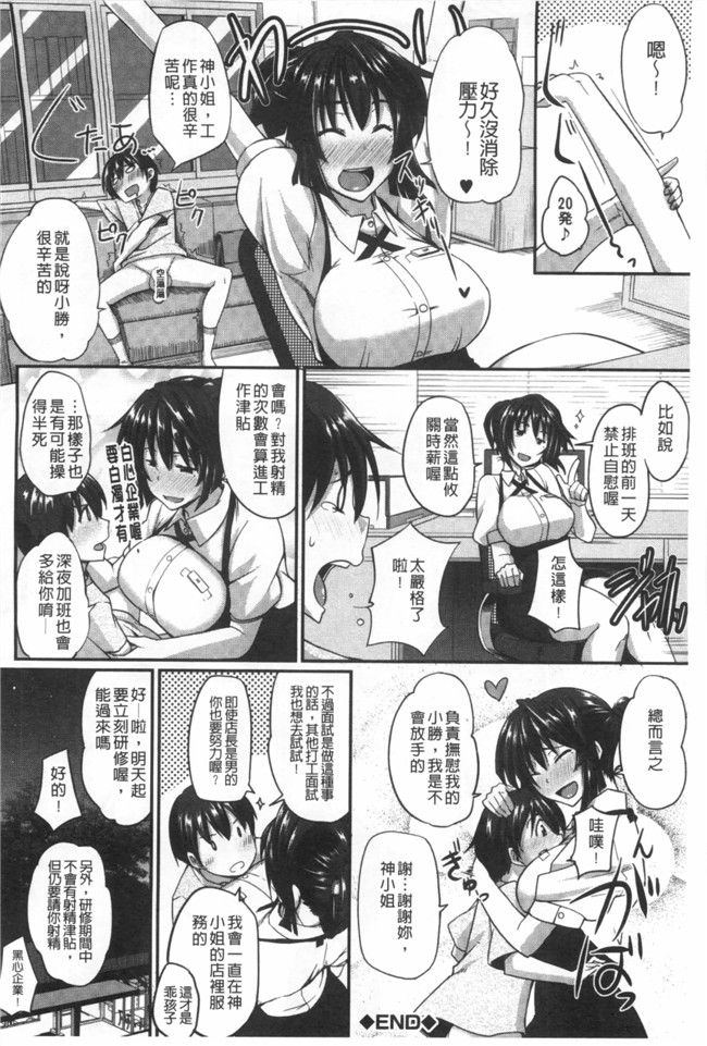 フェラ&イラマで完全生中プレイ无修改里番漫画之[Fue]フェラハメりっぷす