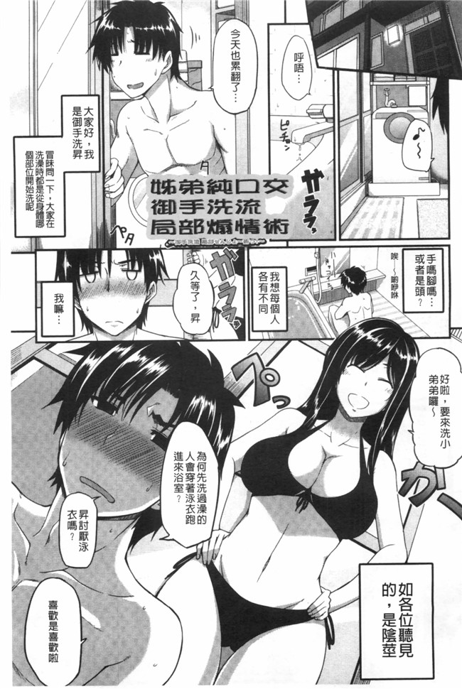 フェラ&イラマで完全生中プレイ无修改里番漫画之[Fue]フェラハメりっぷす