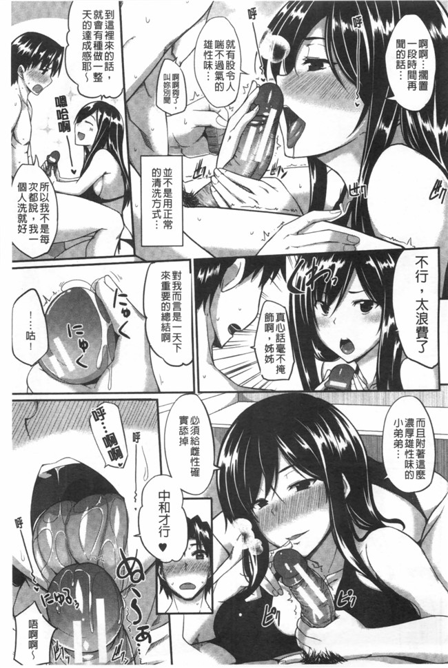 フェラ&イラマで完全生中プレイ无修改里番漫画之[Fue]フェラハメりっぷす