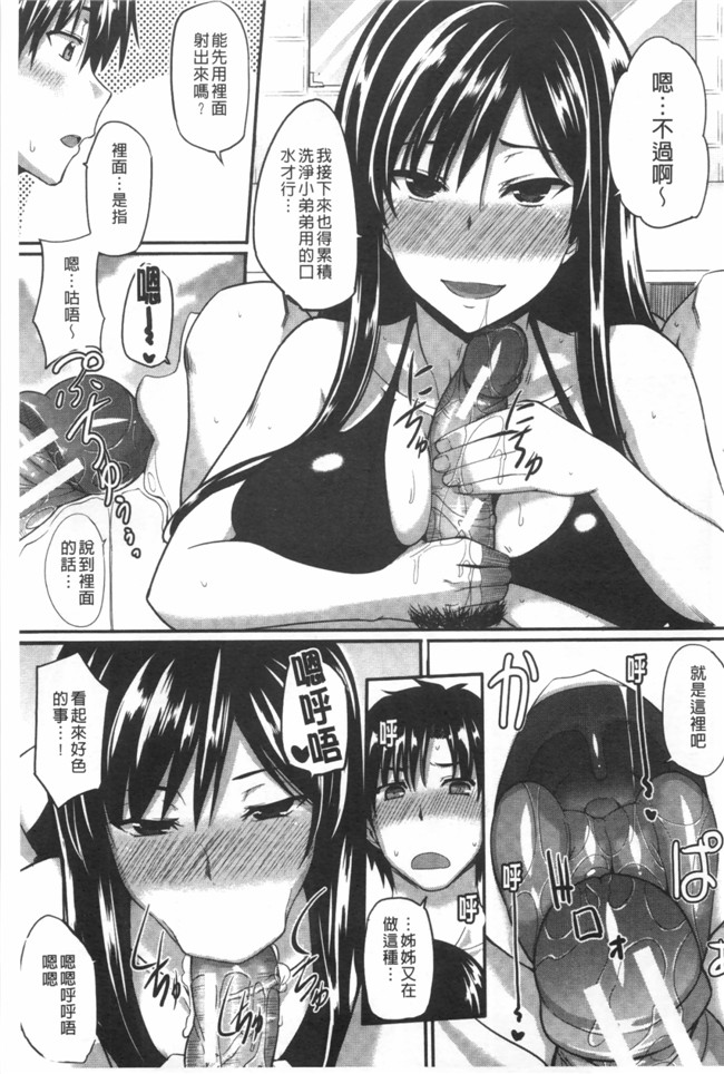 フェラ&イラマで完全生中プレイ无修改里番漫画之[Fue]フェラハメりっぷす