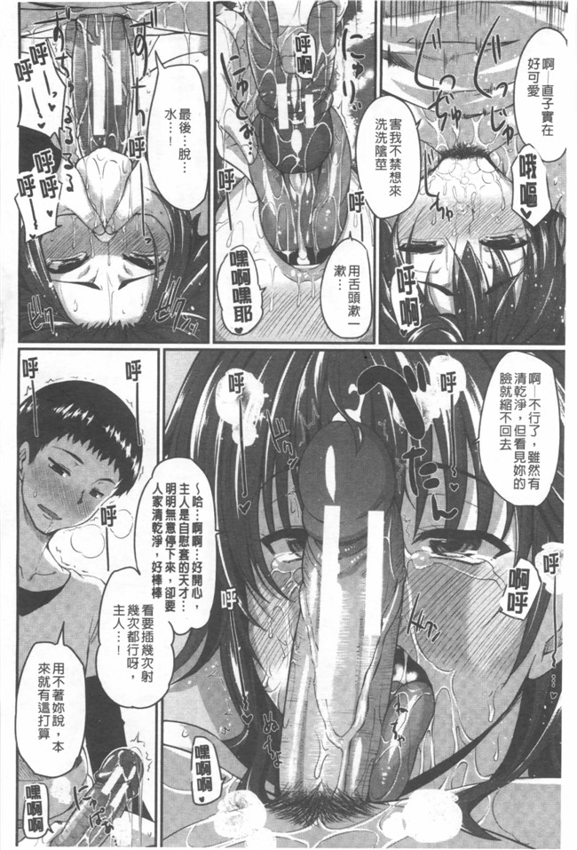 フェラ&イラマで完全生中プレイ无修改里番漫画之[Fue]フェラハメりっぷす